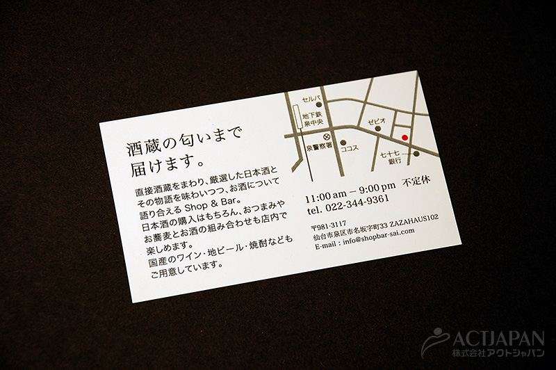 飲食店のショップカード無料デザインテンプレート - ネット印刷グラフィック