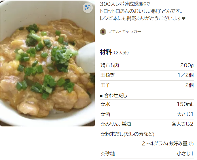 ♡甘辛つゆde親子丼♡簡単レシピ時短節約鶏肉レシピ卵丼: Mizukiオフィシャルブログ「奇跡のキッチン」 Poweredby ライブドアブログ