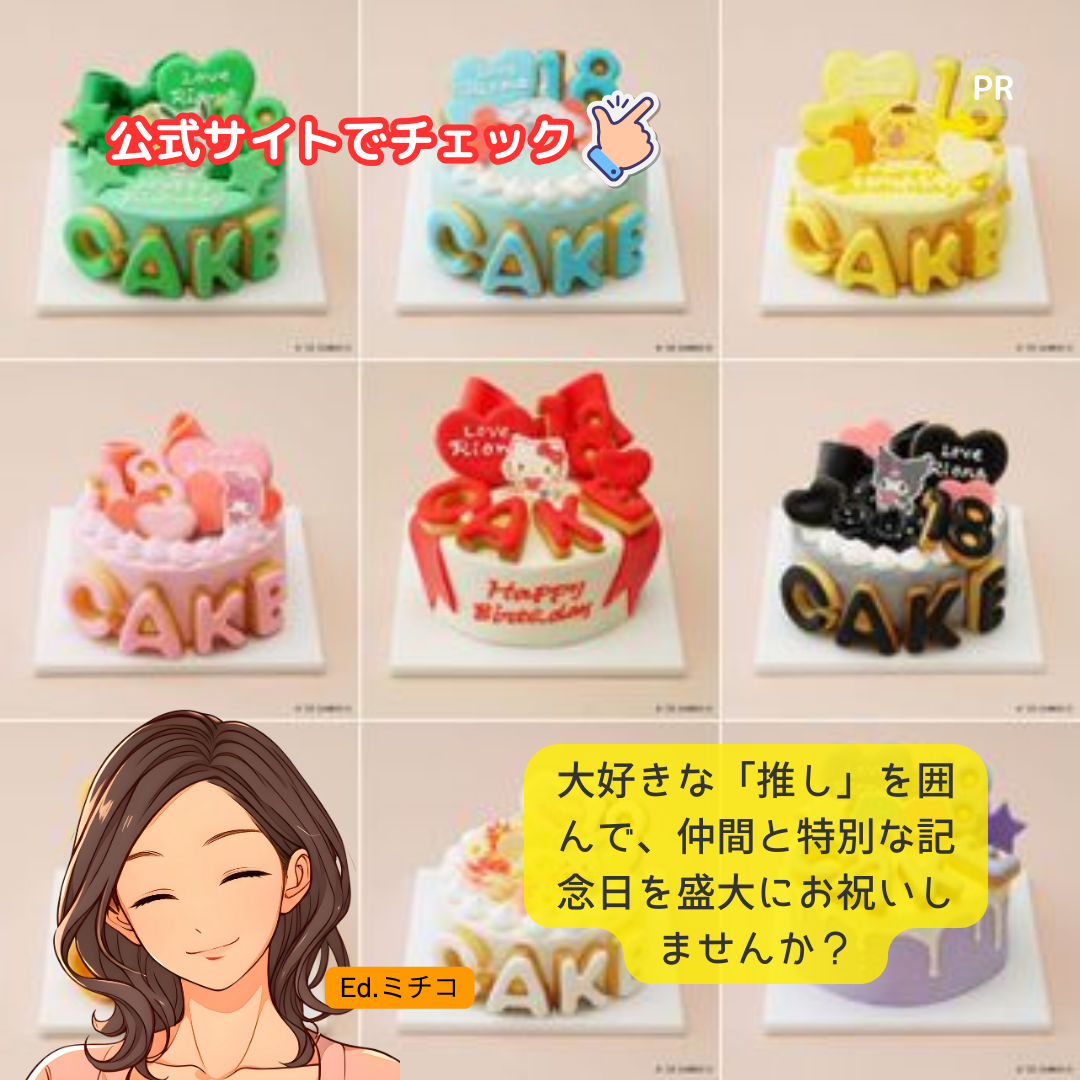 2025最新 福岡県でキャラケーキを注文できるおすすめのケーキ屋さんキャラケーキガイド