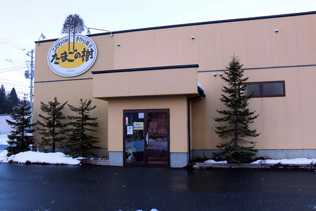 秋田県秋田市有限会社瀧田養鶏場滝田 稔さんの生産者プロフィールポケットマルシェ産地直送で旬の食材が生産者 農家・漁師 から届く