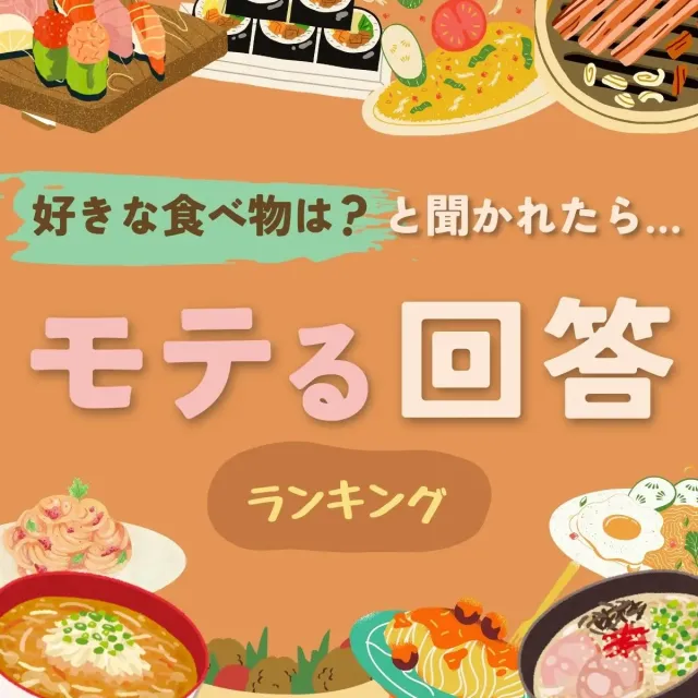 可愛い食べ物 人気ブランドランキング2025ベストプレゼント