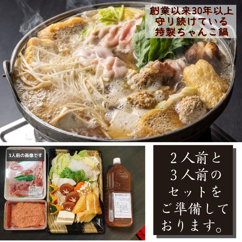 中古家庭で作る相撲部屋の味本格ちゃんこ鍋 部屋別対決二十