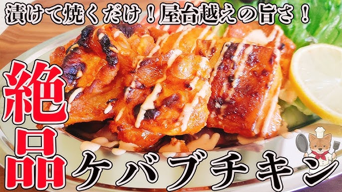 ケバブのレシピ おすすめの12選を紹介クラシル