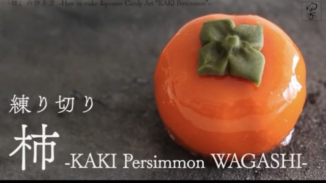 秋の練り切り「秋菊」名古屋で和菓子を楽しむ教室お菓子教室 U rond ～ゆーろんど