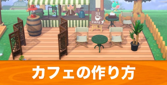 あつ森・ハピパラ レストランの調理場 厨房 のレイアウト～レンガ造りのおしゃれなキッチン～ - マイミーボックス myme box