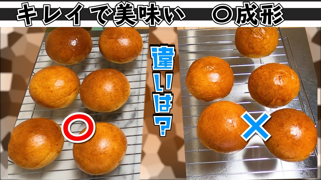 可愛いパンの成形を簡単にマスターしよう