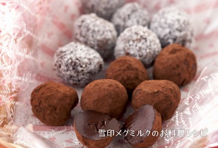 バレンタインに 材料4つ！とろけるクリーム入り生チョコトリュフ