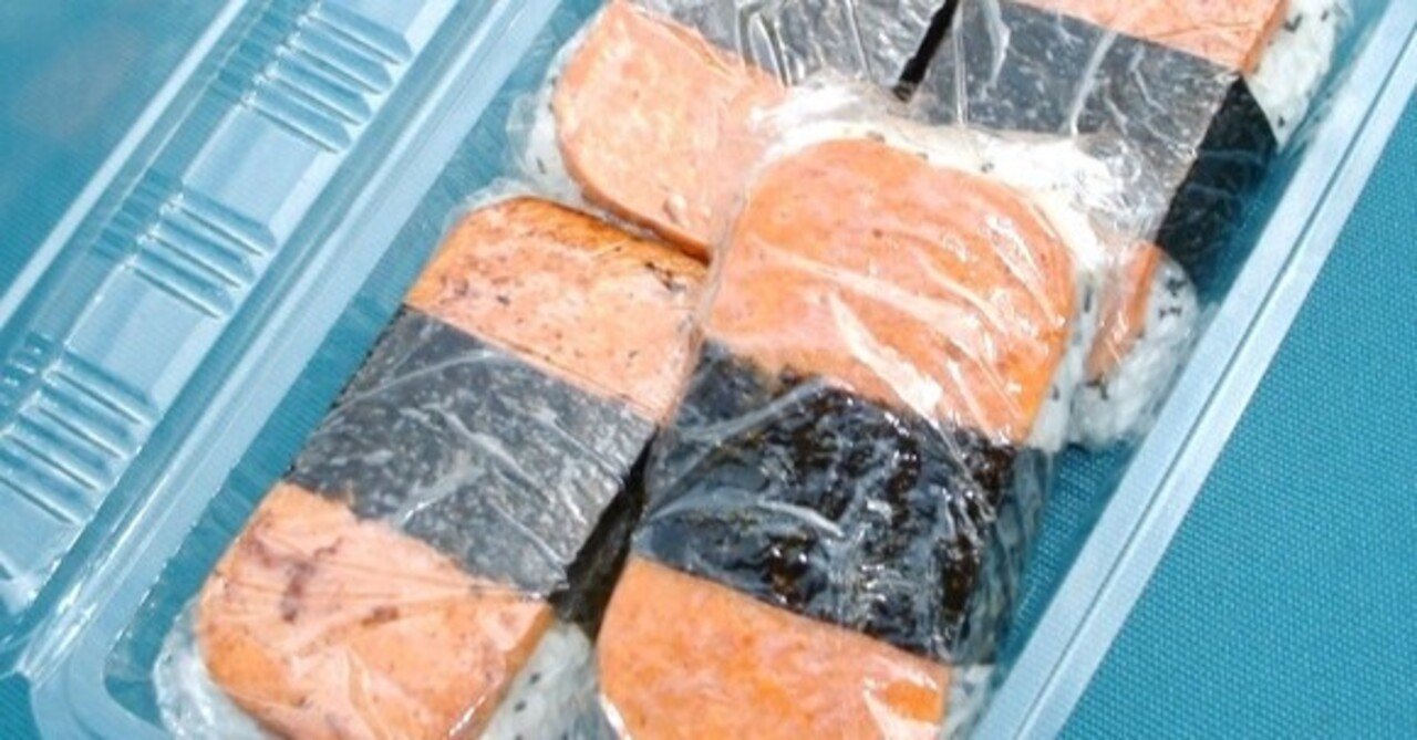 ツナマヨスパムおにぎりごはん類レシピかごっまおごじょのうんまかレシピ