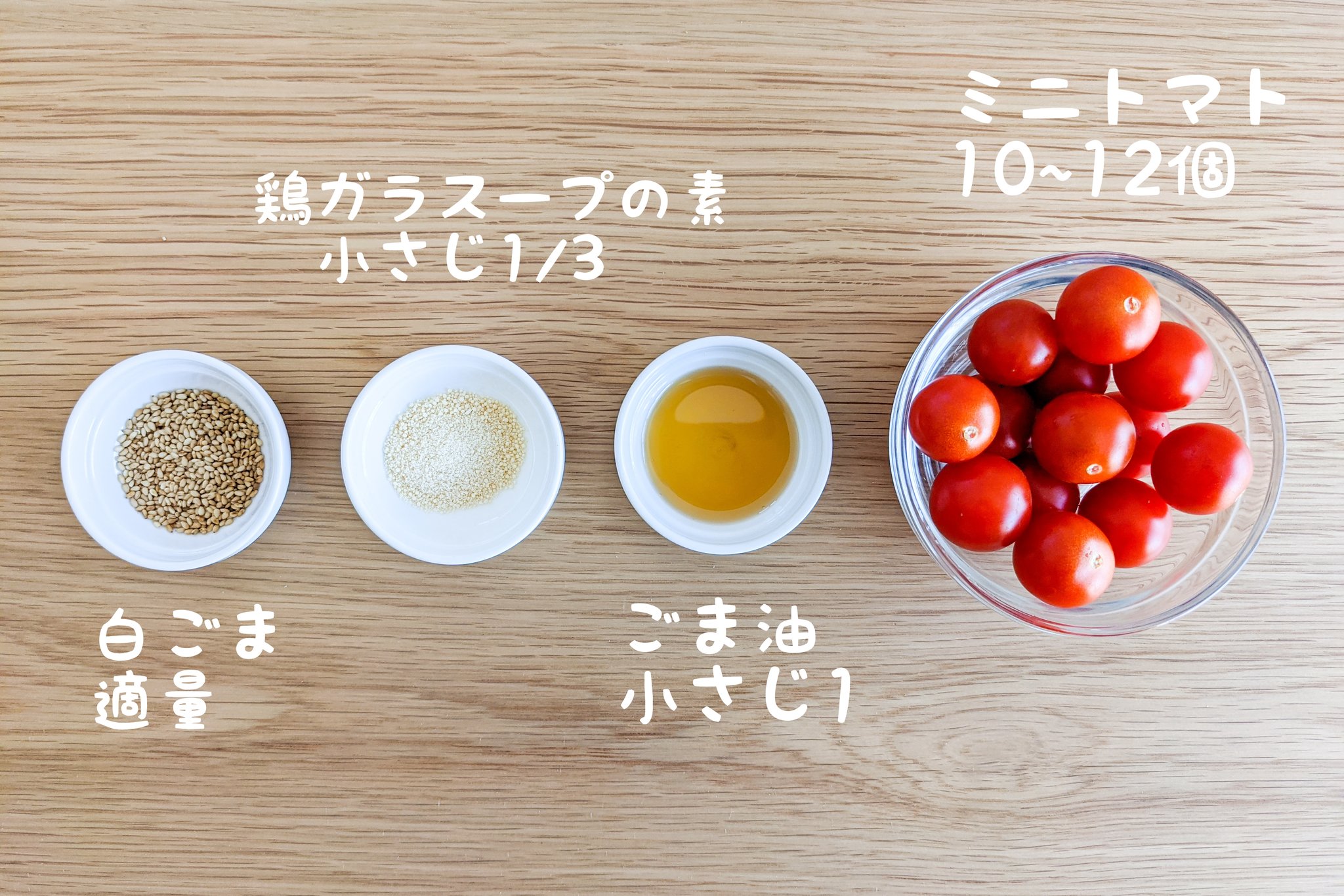 トマトのナムル、韓国の人気レシピ。おかずにも♪おつまみにも♪冷製パスタにもカライチ