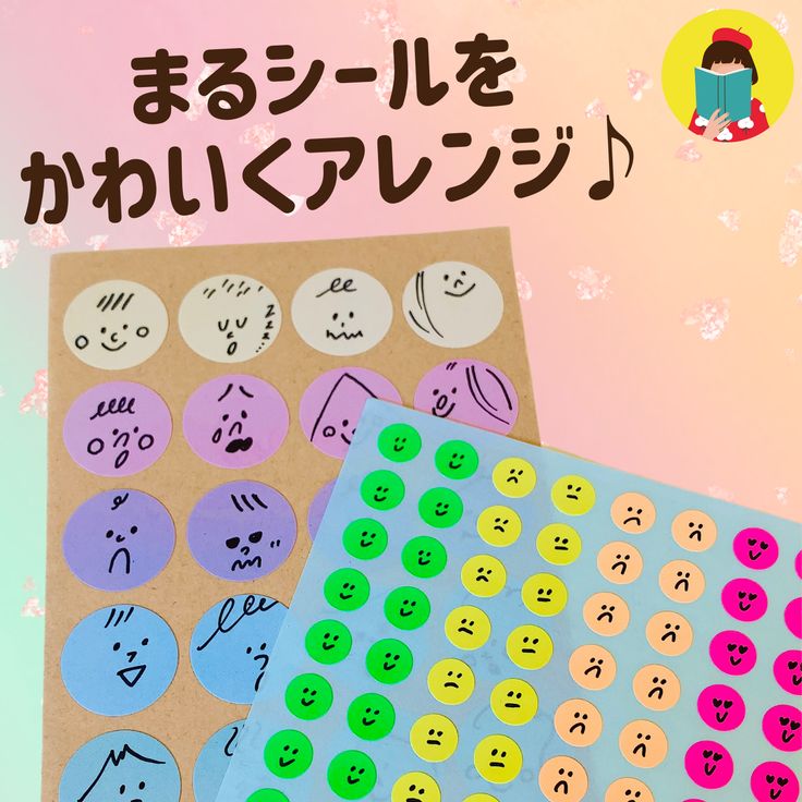シール活用術 100均丸シールで作る手帳デコアイデア9選 オシャレ可愛い丸シールの活用法