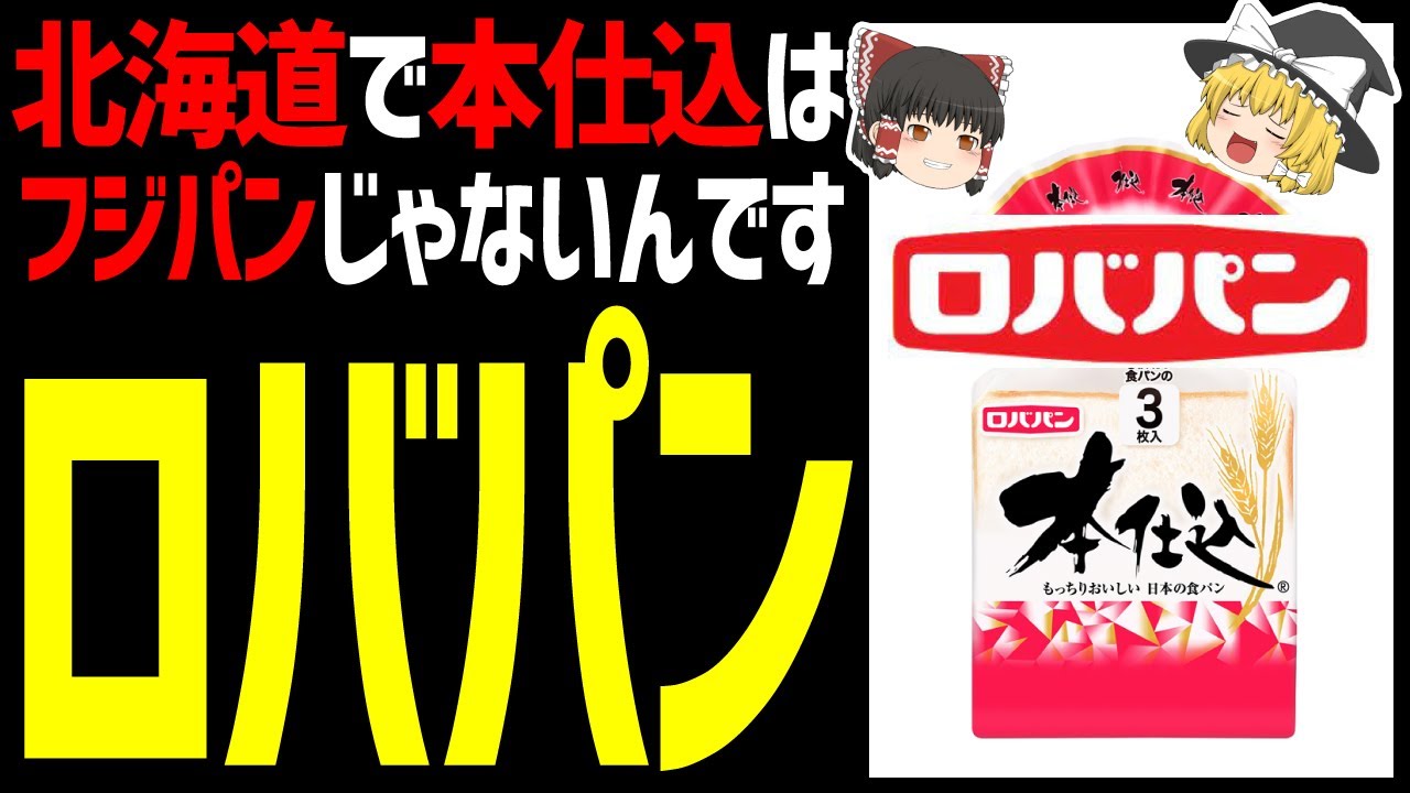 フジパングループPresents 2025ロバパンCUP 第56回全道U-12サッカー大会スポーツUHB 北海道文化放送