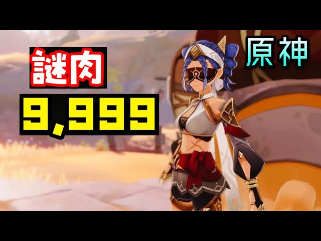 原神 おすすめ料理とレシピの入手方法ゲームエイト