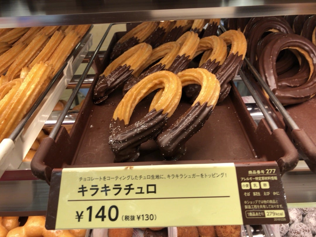 ミスドには裏メニュー、チョコチュロスがあった「昔ファンシーで作って食ったな 笑 」 - Togetter