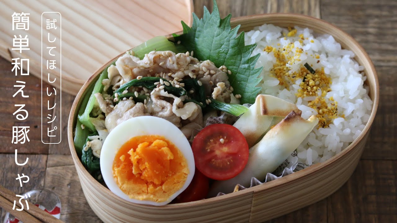 お弁当 しゃぶ肉カサ増し☆豚玉ねぎ巻き