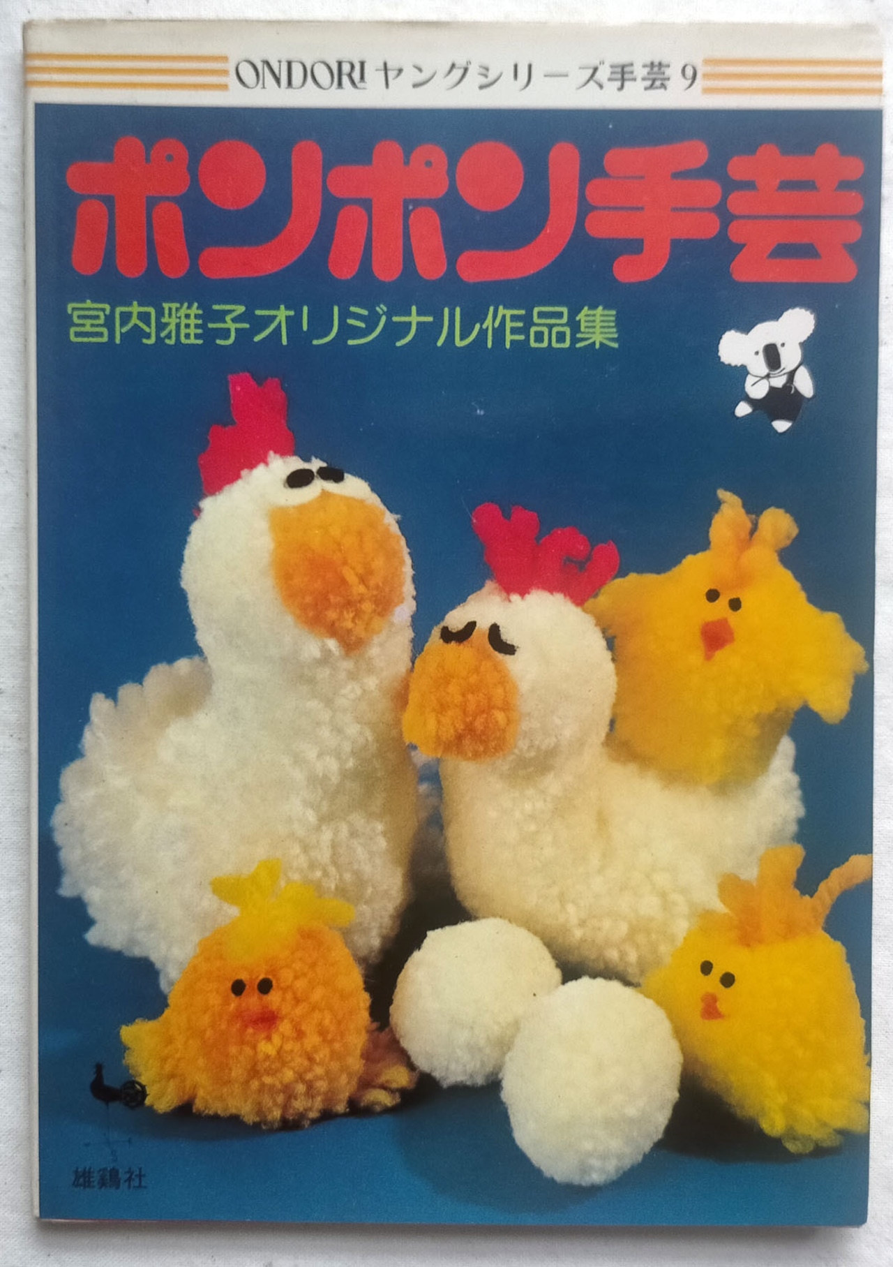 コカ・コーラ120周年キャンペーン : Arthur's place