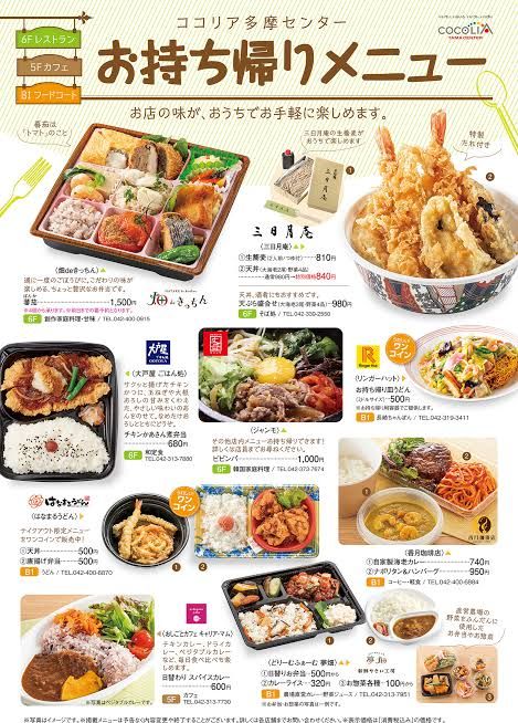 メニュー写真 : ＠ほぉ～むカフェ 本店アットホォームカフェ ＠home cafe アットホームカフェ- 秋葉原 カフェ食べログ