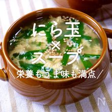 レンジで簡単！豚にら玉