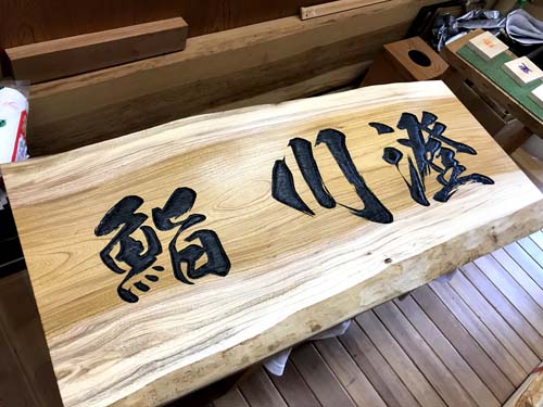 寿司 お寿司屋さん お品書き メニュー 寿司看板木 木製 寿司置き 日本 寿司