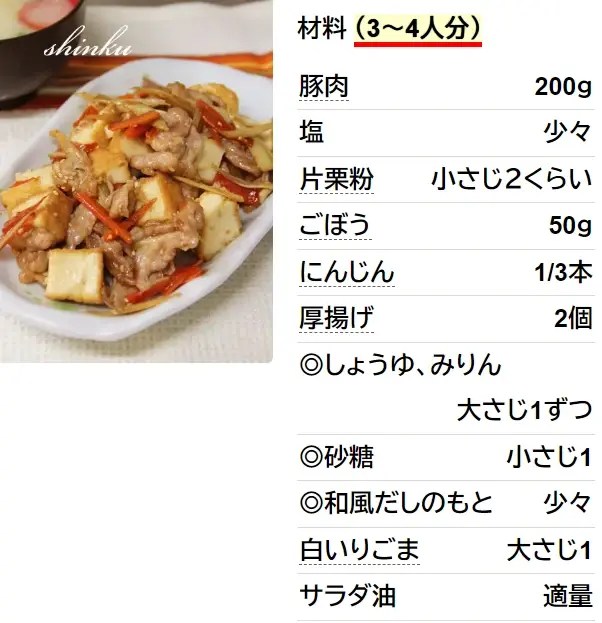 簡単蓮根のきんぴらレシピワンパン料理