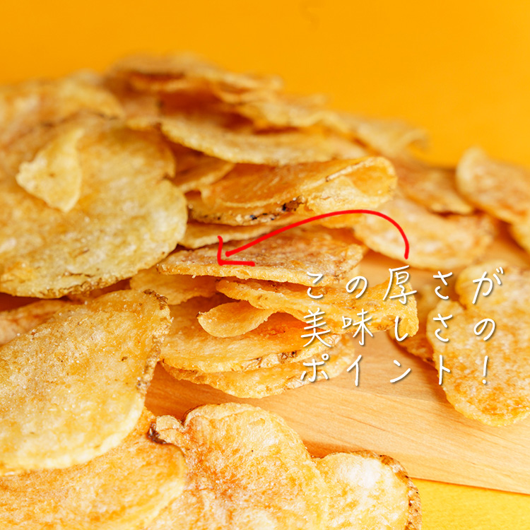 簡単ポテトチップス♪ コンソメ味