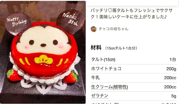 市販のスポンジで簡単ミッキーマウスケーキ by とまと姫♥クックパッド簡単おいしいみんなのレシピが392万品