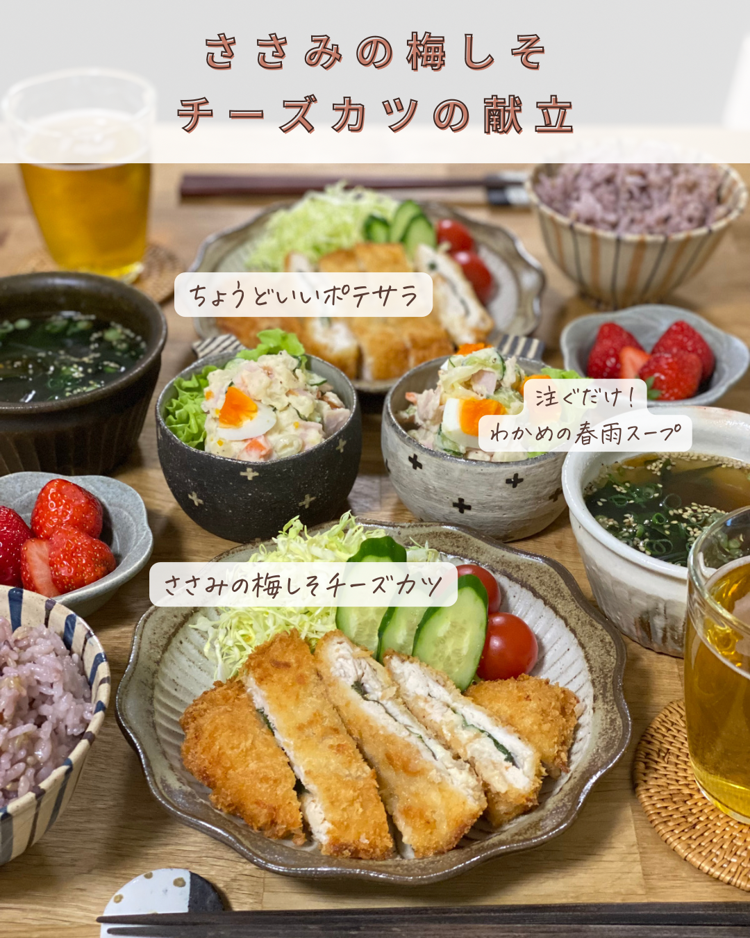 ひじきときゅうりのポテトサラダ無農薬・有機野菜・無添加食材レシピ