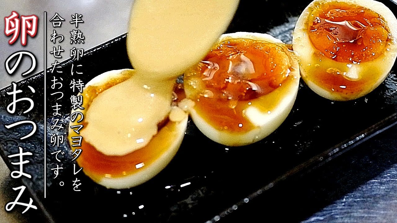 簡単！とろ〜り半熟おつまみ煮たまご by 佐藤あいりクックパッド簡単おいしいみんなのレシピが392万品