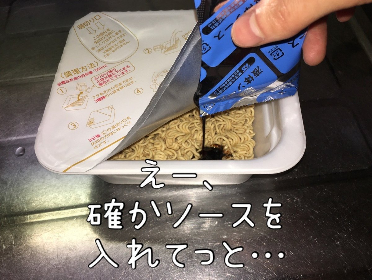 板前歴21年のお夜食 お湯切り早めで焼き付けろ！「カップ焼きそばの一番美味しい作り方」をお試し！2024年10月24日- エキサイトニュース