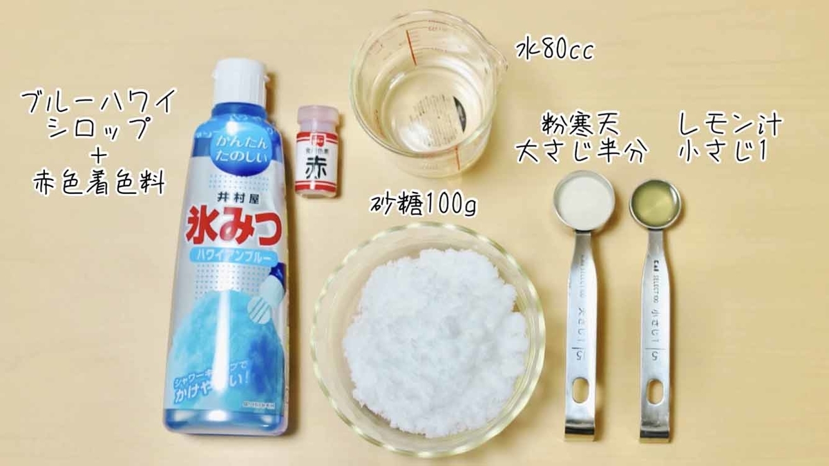 リキュールで大人の琥珀糖