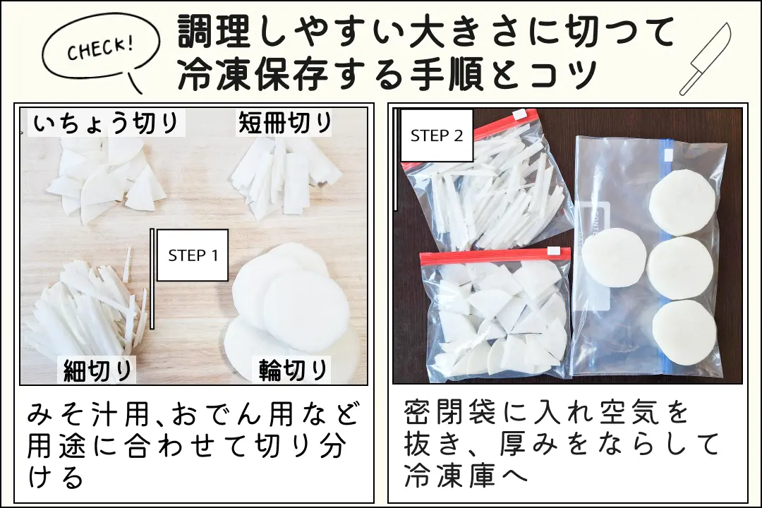 大根の保存方法と保存期間！日持ちさせるコツ・大量消費レシピ4選も紹介キッコーマンホームクッキング