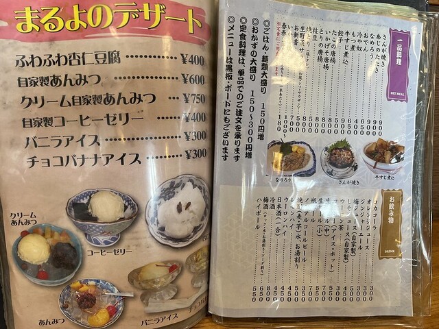 テレビで紹介された千葉・鴨川グルメ「まるよ」の海鮮丼を堪能』by mamihime : まるよ 西条店 - 安房鴨川 海鮮丼食べログ