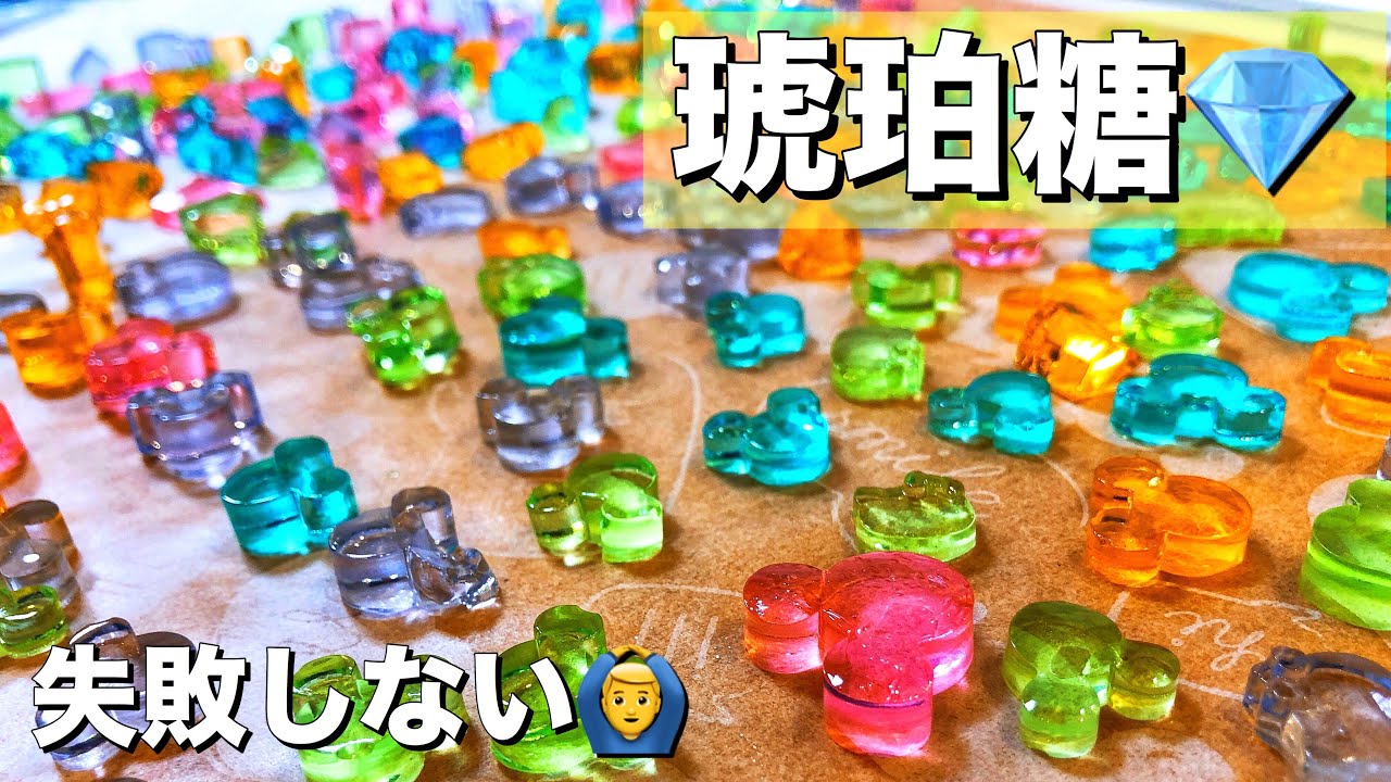宝石みたい！カリカリおいしい琥珀糖の作り方やお店を紹介 – grapeグレイプ