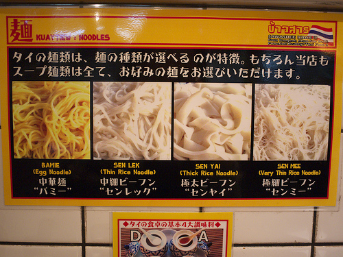 タイの麺は何かある？タイでよく使われている麺５種類をご紹介 – スースーデリ
