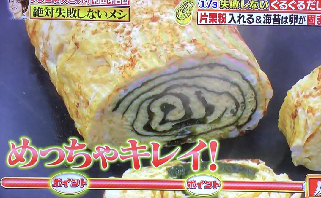 片栗粉で♪ふわふわ食感の だし巻き卵