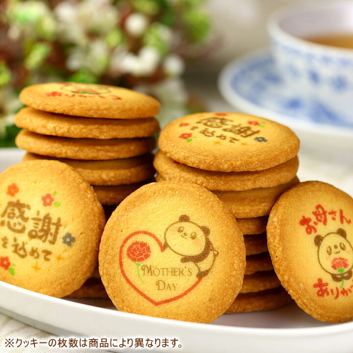 母の日 早割 2023 お菓子 スイーツ ギフト プレゼント 実用的 花以外 ケーキ クッキー缶 詰め合わせ 送料無料 洋菓子 ギフトセット 個包装ギフトボックス