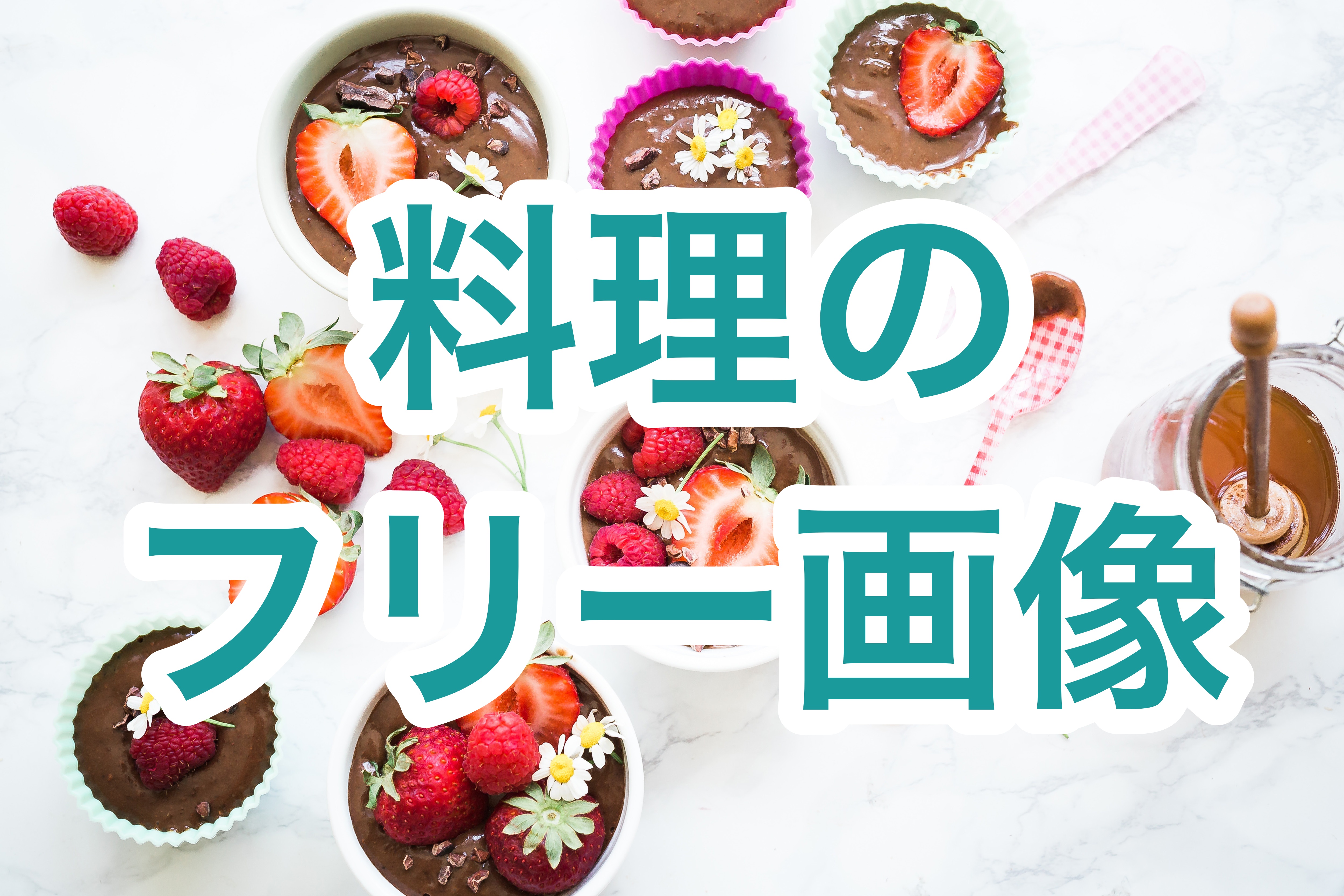 居酒屋料理」の写真素材60,098件の無料イラスト画像Adobe Stock