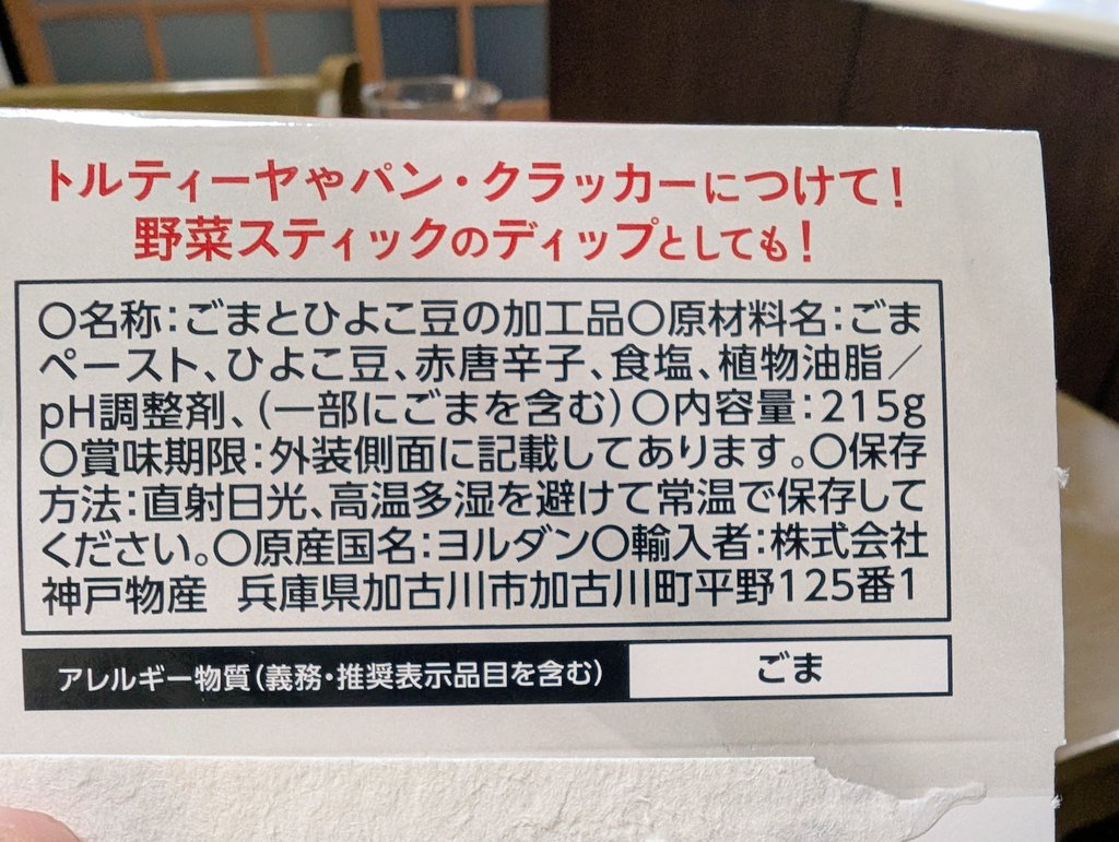 生鮮・CVS販路で香辛料・調味料の販売を行う万城シーズニングパートナーズ「まぐろユッケ丼のたれ」「サーモン丼のたれ」 を4月より新発売株式会社万城食品のプレスリリース