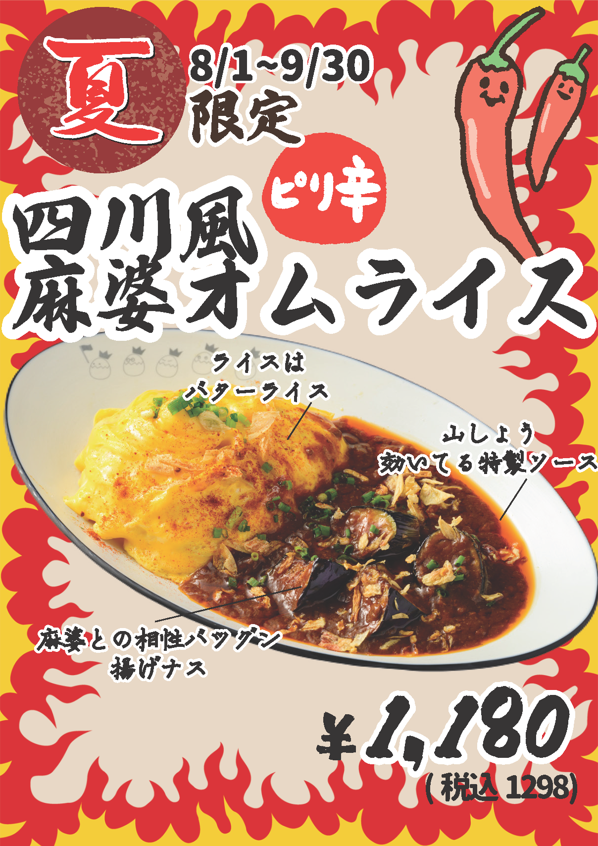 残り物が一気に華やかに♪ ビーフシチューオムライスのレシピ