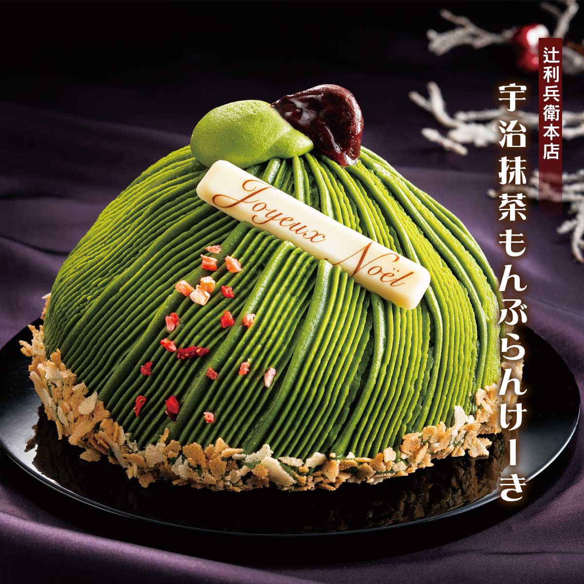 取材 浅草で出会える、まるで宝箱みたいな抹茶モンブラン。「茶々工房ふたつめ」で贅沢生絞りモンブランを - いろはめぐり