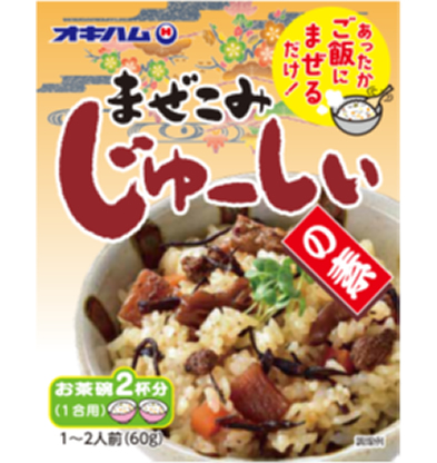 混ぜるだけ1分で沖縄の味！ 沖縄ハムの新商品『まぜこみじゅーしぃの素』で沖縄料理の定番ご飯を作ってみた！2021年11月29日-エキサイトニュース