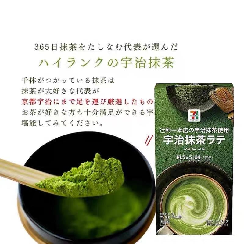 セブンイレブン 10 12 火 から発売されている抹茶ラテ✨ ————————————————————— 🍃牛乳屋さんが作った 抹茶ラッテ お店:@seven_eleven_japan 価格:159円 税込販売地域:東北、関東、甲信越、北陸、東海、近畿、中国、四国 発売日:10月12日 火今月中頃から販売されて