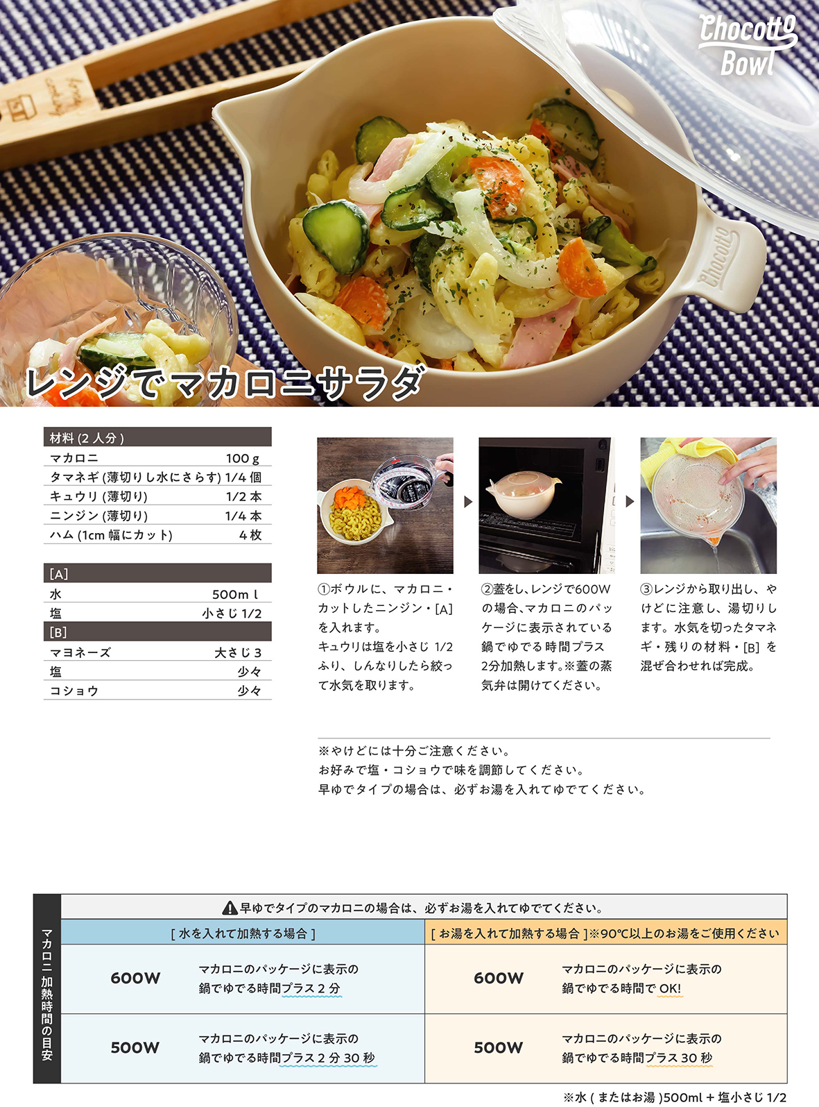 3COINS ラーメンからひとり鍋、蒸し野菜まで。「ビストロヌードル」を使ってみたら 有能すぎた！kufura クフラ 小学館公式