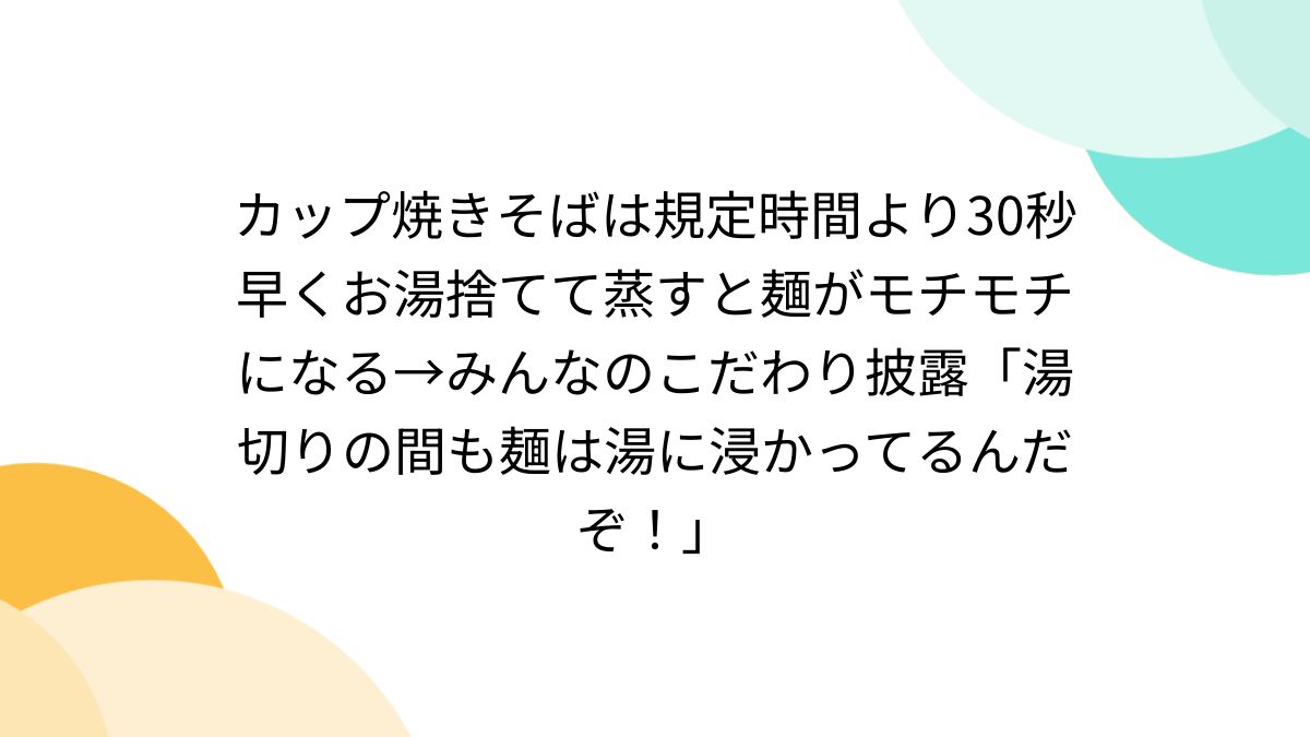 カップ焼きそばの業界1位は｢日清U.F.O.｣なのに､東日本では｢ペヤング｣が最強ブランドである歴史的背景 - ライブドアニュース