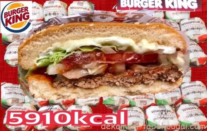 バーガーキングのワッパーとは？ワッパー＆バーガー3サイズの大きさ・重さ徹底比較 - まっぷるウェブ