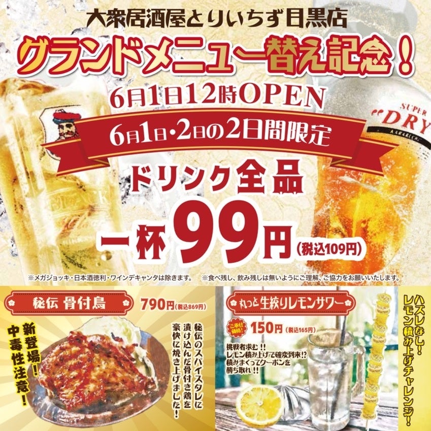 居酒屋の「お通し」を断るのは違法？なぜ有料で提供されるのか？SAKE Mania