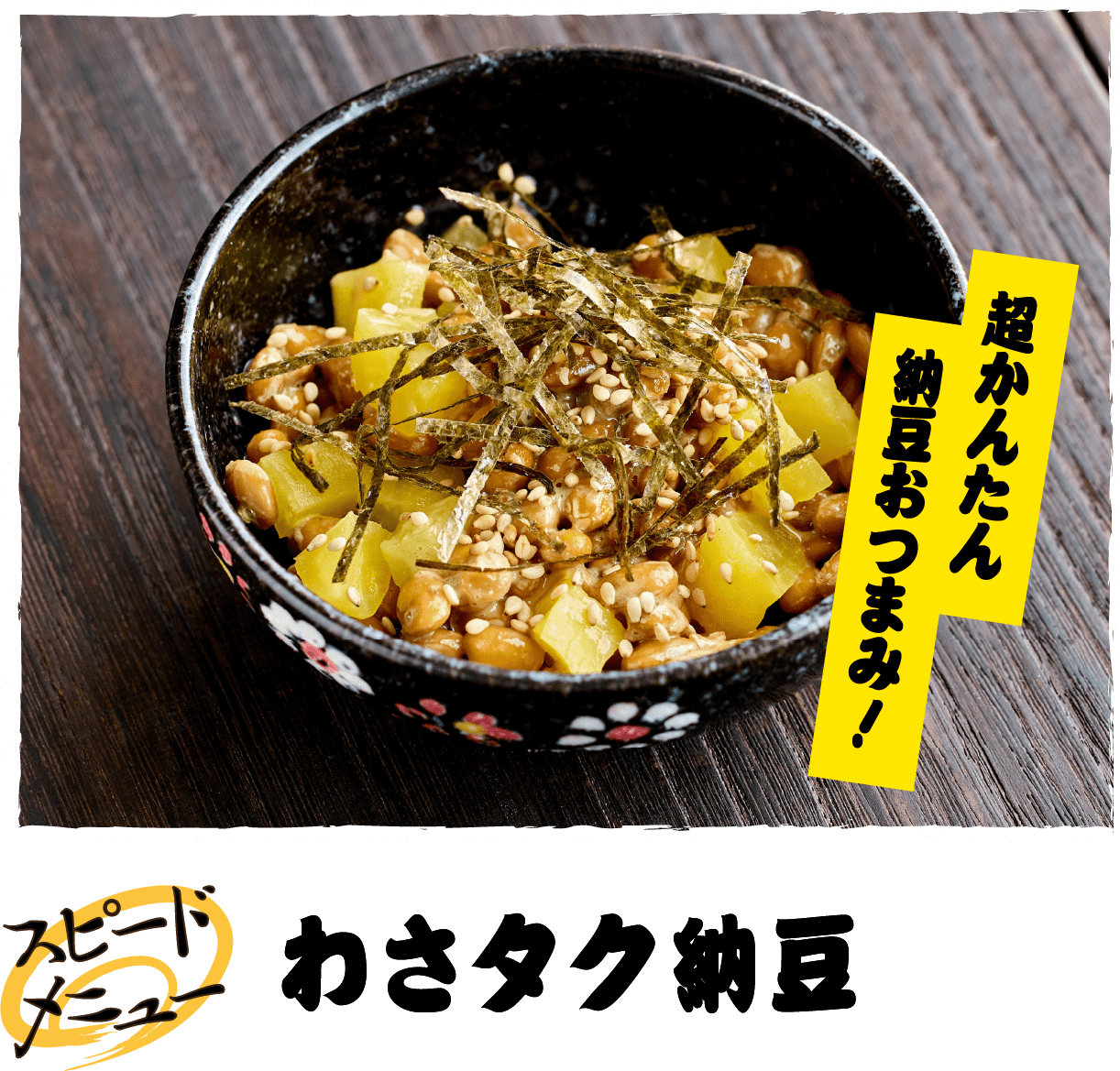 Amazon.co.jp:冷蔵おかめ納豆 やみつき薬味 山わさび納豆 40g×3 : 食品・飲料・お酒