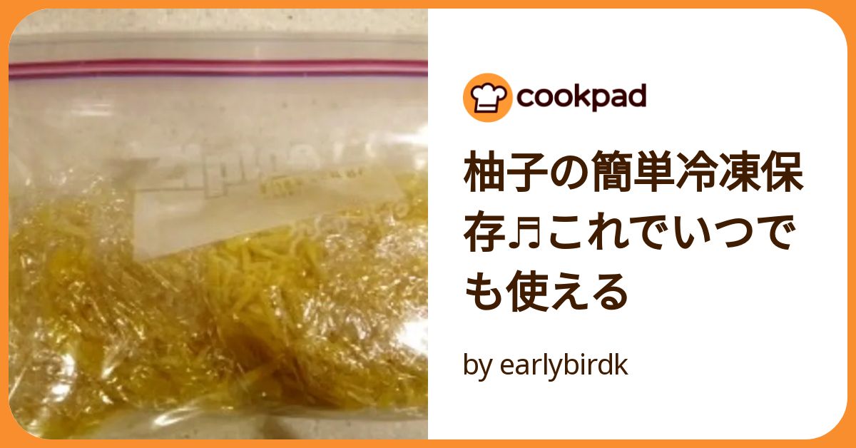 金印 国産刻み柚子冷凍100gITEMSWASO: Japanese Food & Grocery Delivery in UK