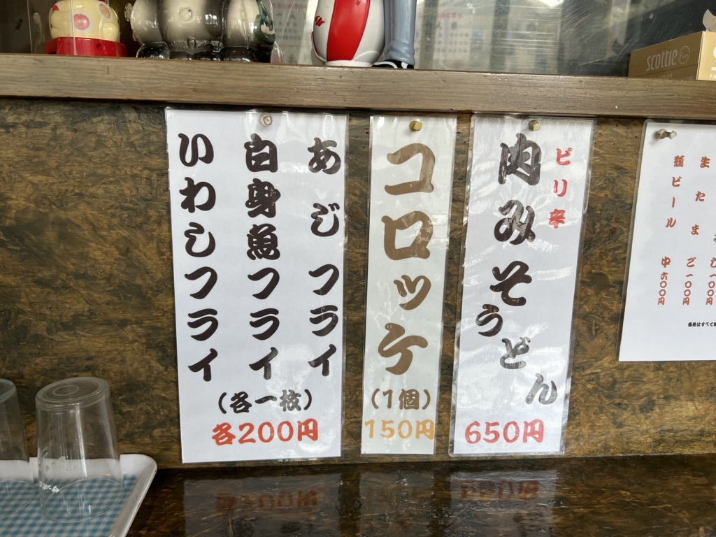 うどん 康 地図 上尾・蓮田 うどん- 楽天ぐるなび