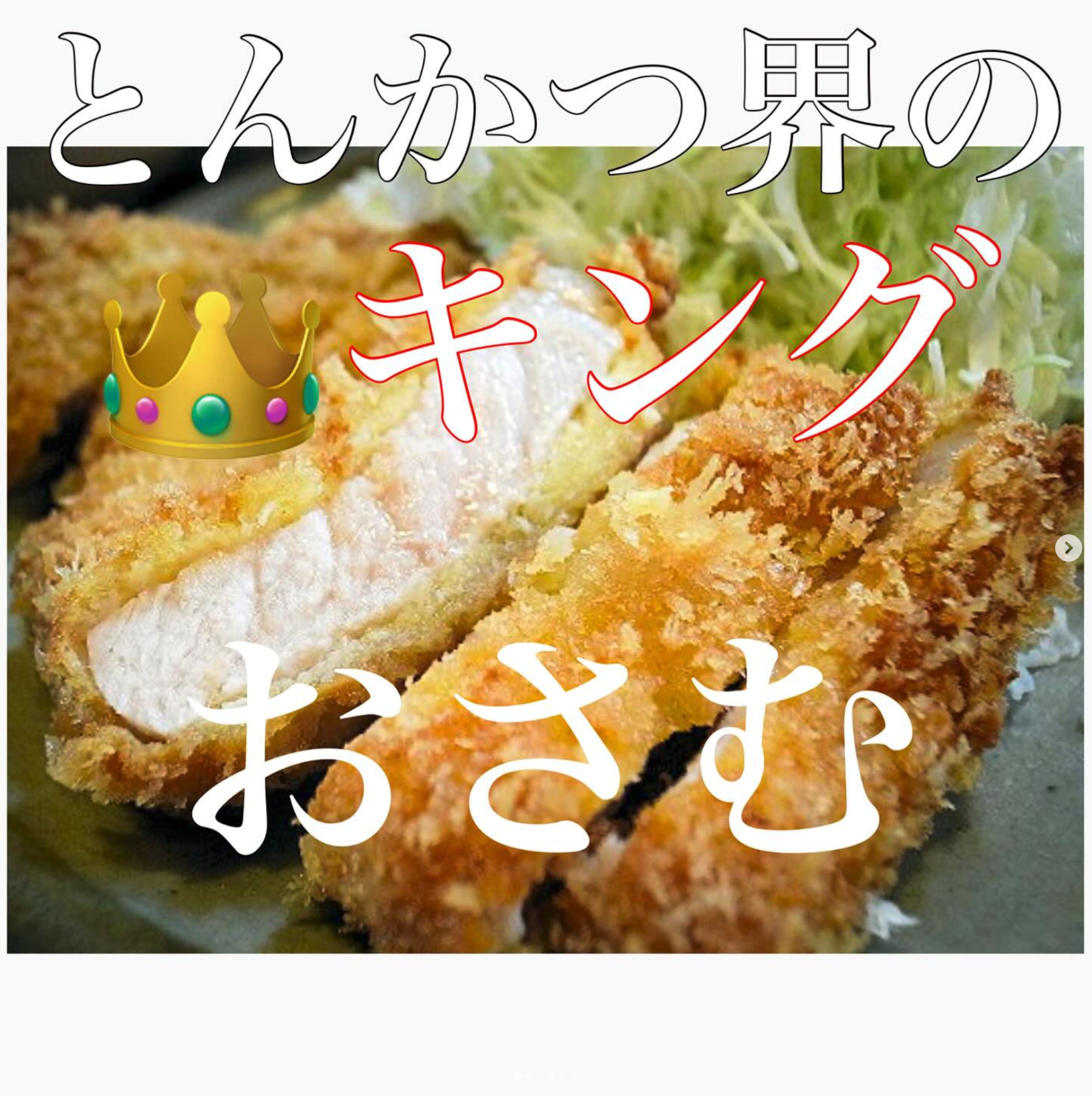 弁当販売のみでも「とんかつ界のキング」と言われる店『おさむ』とはロケットニュース24