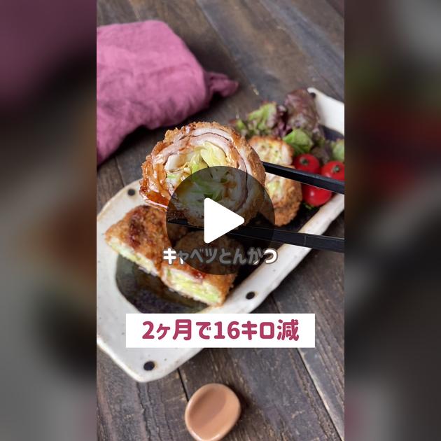 野菜巻きとんかつの献立 副菜：ちぎりキャベツ の簡単中華風サラダ、汁物：トマトとオクラのからすっぱスープ 献立・メニュー 味の素パーク たべる楽しさを、もっと